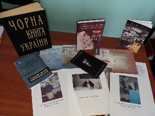 Пам’ятаємо. Єднаємося. Переможемо