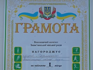 Перше місце на змаганнях з нагоди відзначення Дня Збройних сил України