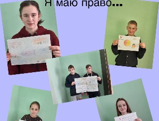 Я маю право