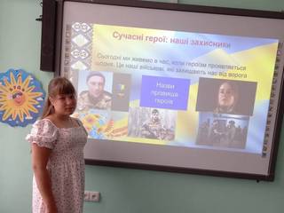 Україна – країна Героїв