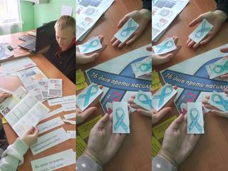 16 днів проти насильства